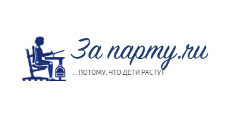 За парту.ru