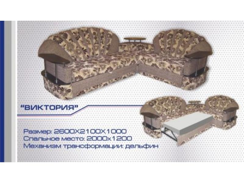 диван угловой виктория дельфин в Сочи