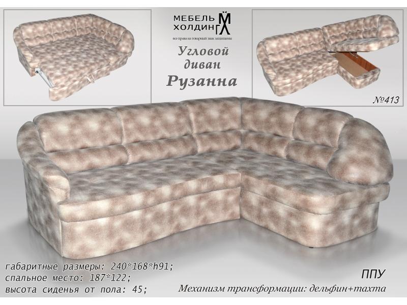 диван угловой «рузанна» в Сочи