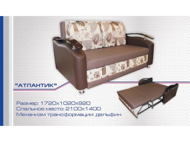 диван прямой атлантик дельфин в Сочи