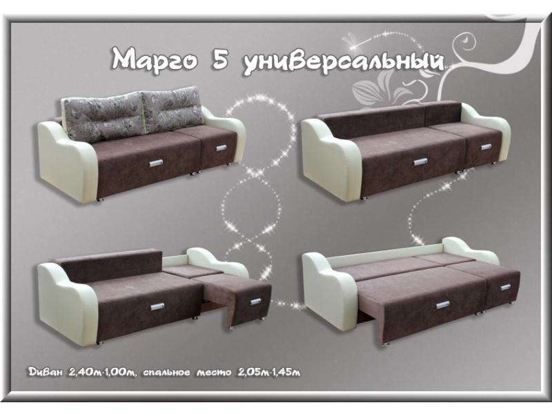 диван марго 5 универсальный в Сочи