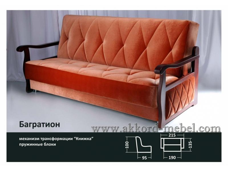 диван прямой багратион в Сочи