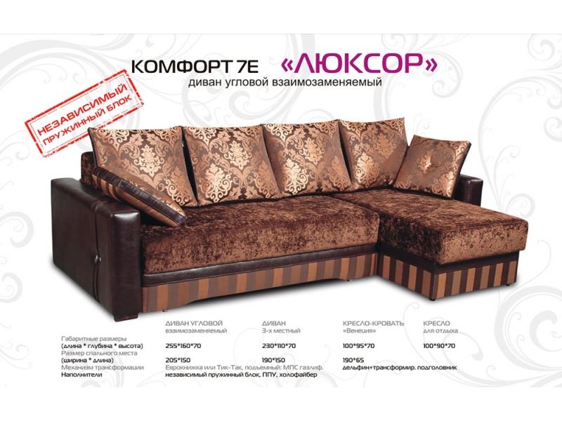 диван угловой люксор в Сочи