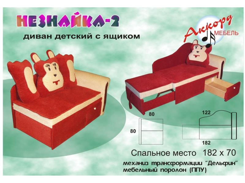 диван детский незнайка 2 в Сочи