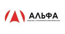 Альфа