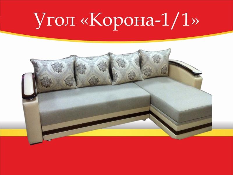 угловой диван корона-1/1 в Сочи