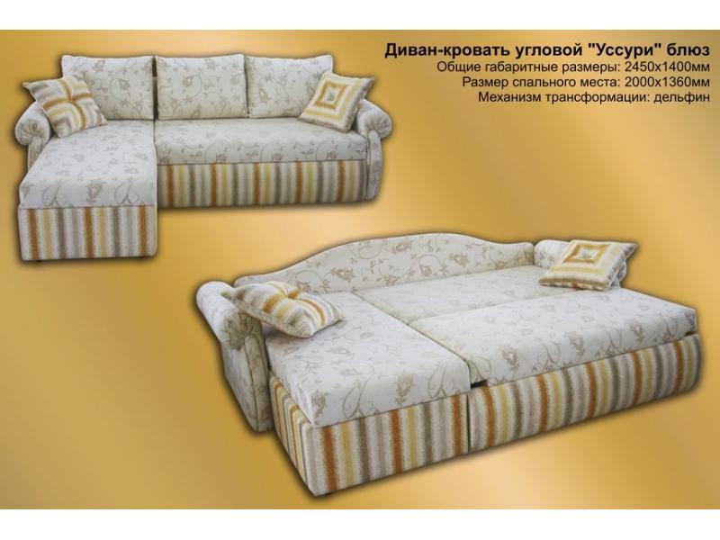 диван угловой уссури дельфин в Сочи