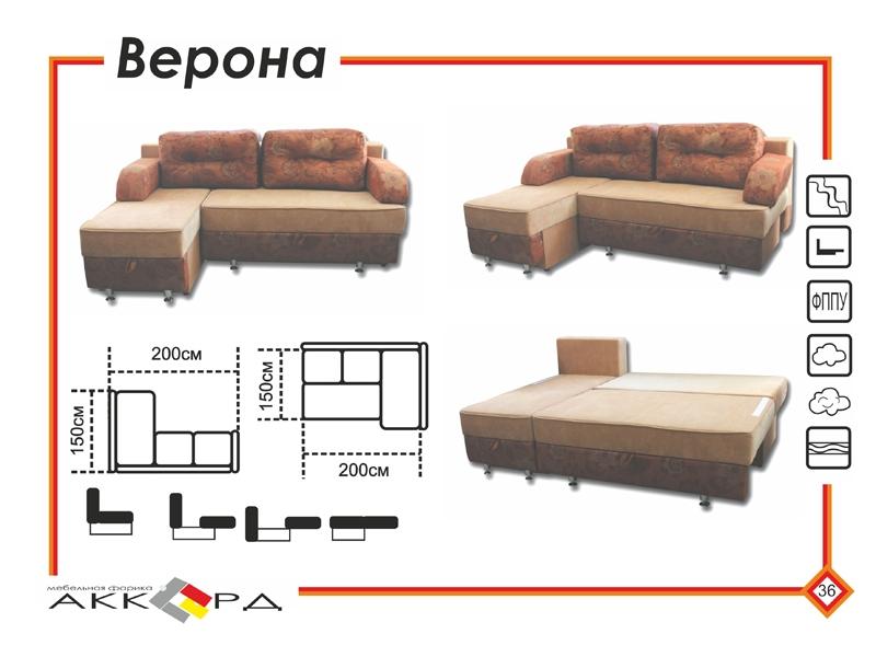 коричневый угловой диван верона в Сочи