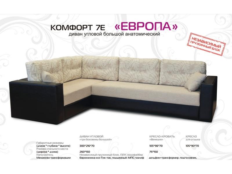 диван угловой европа в Сочи